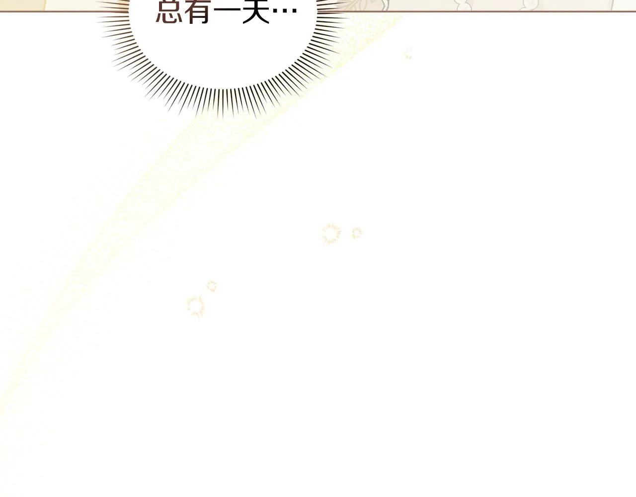 第48话 选谁呢 第113页