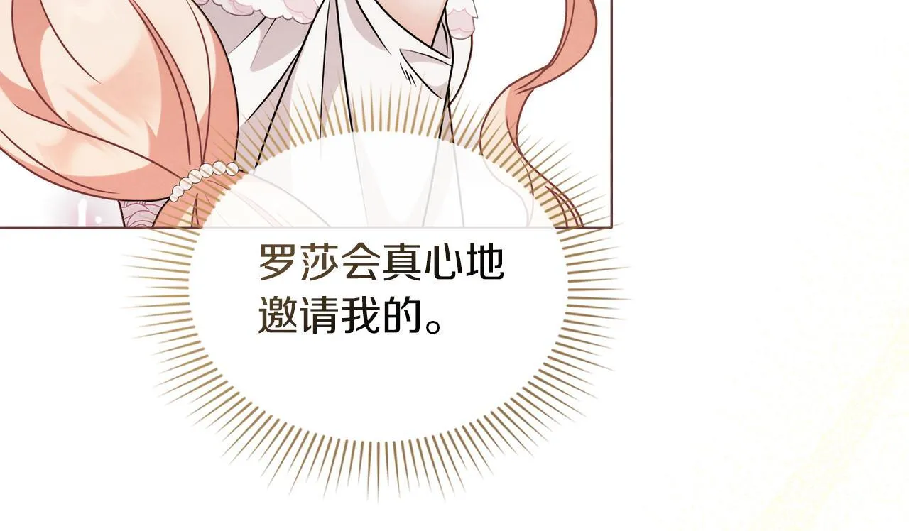 第48话 选谁呢 第115页