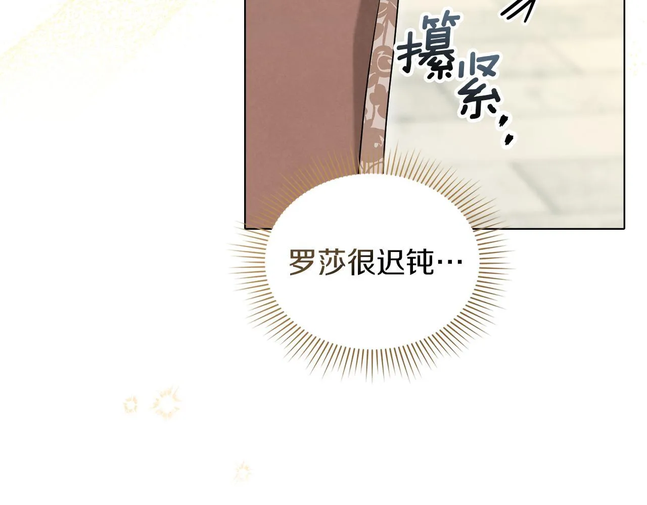 第48话 选谁呢 第117页