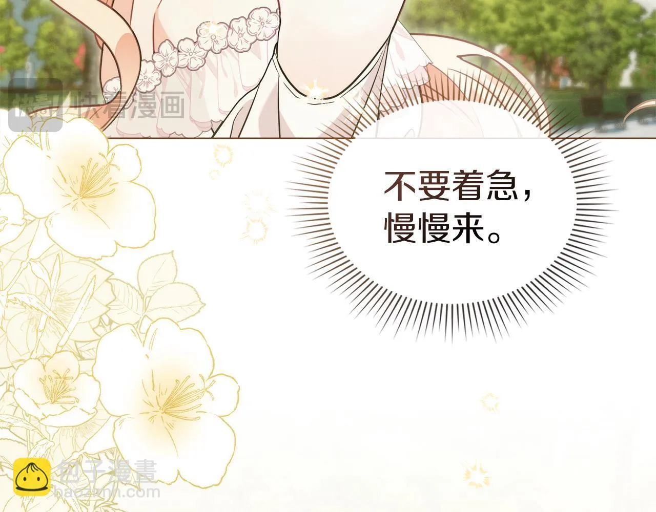 第48话 选谁呢 第120页