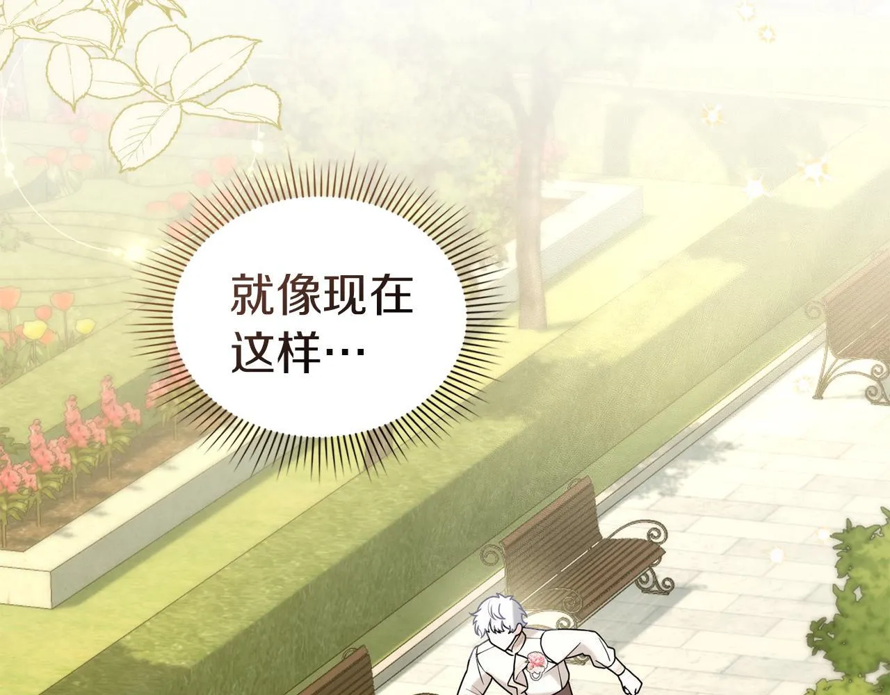 第48话 选谁呢 第121页