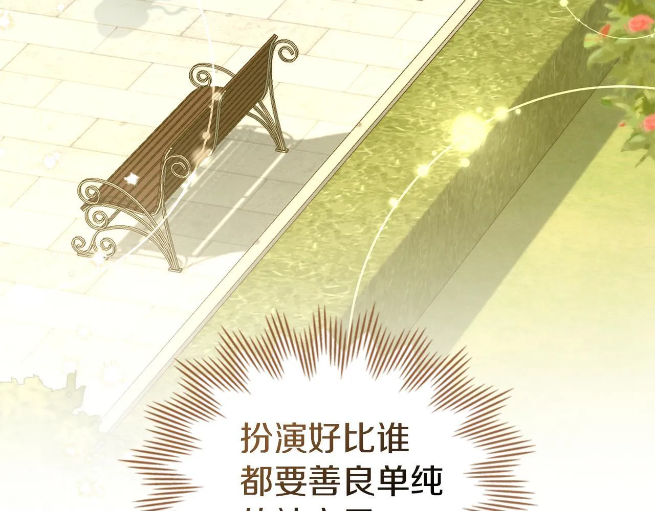 第48话 选谁呢 第123页