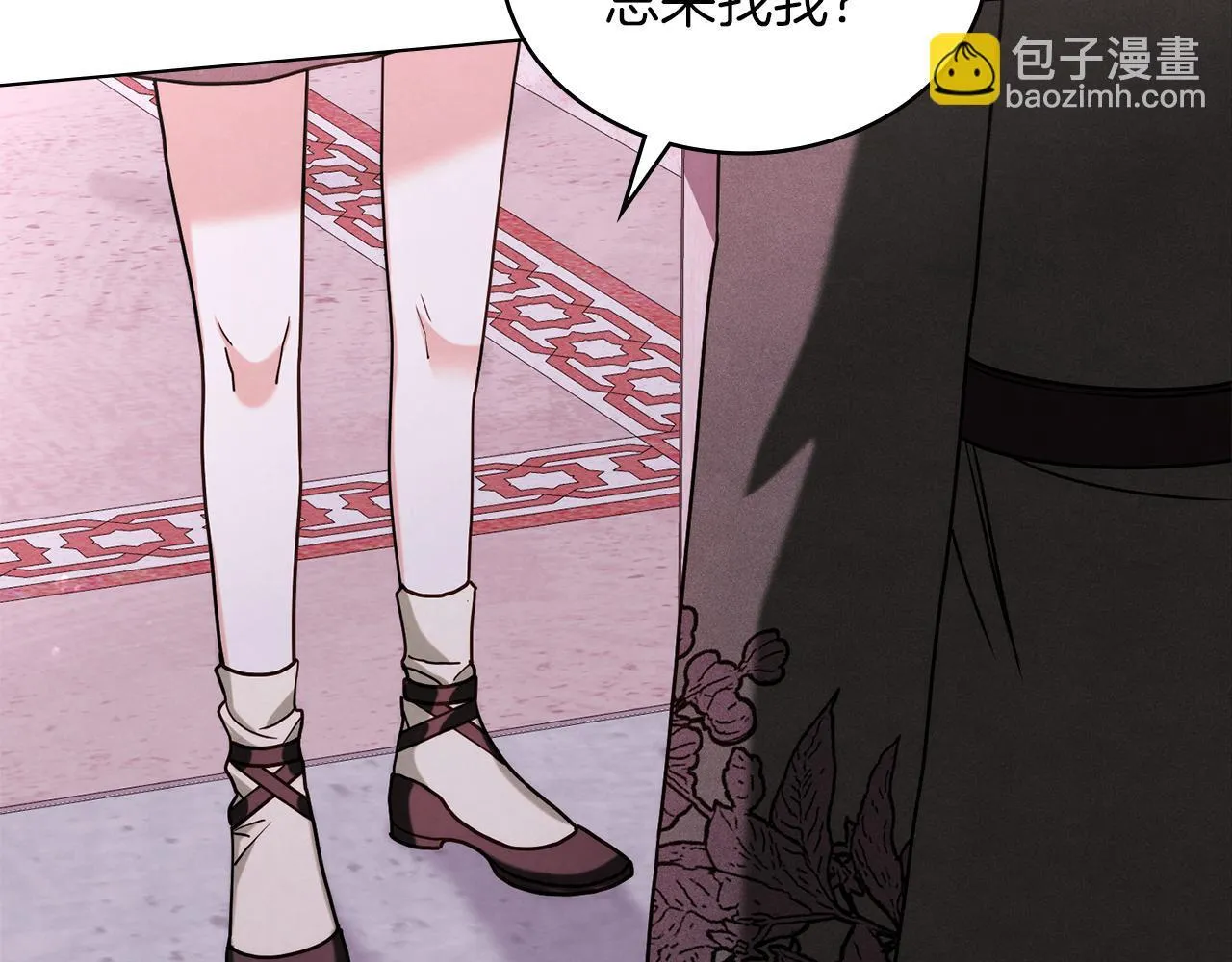 第48话 选谁呢 第128页