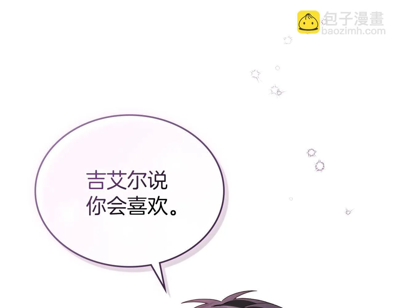 第48话 选谁呢 第137页