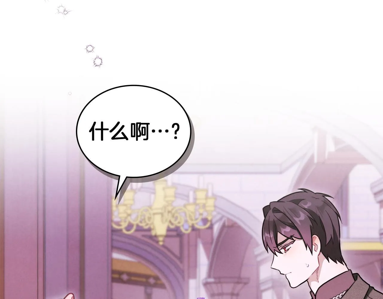 第48话 选谁呢 第143页