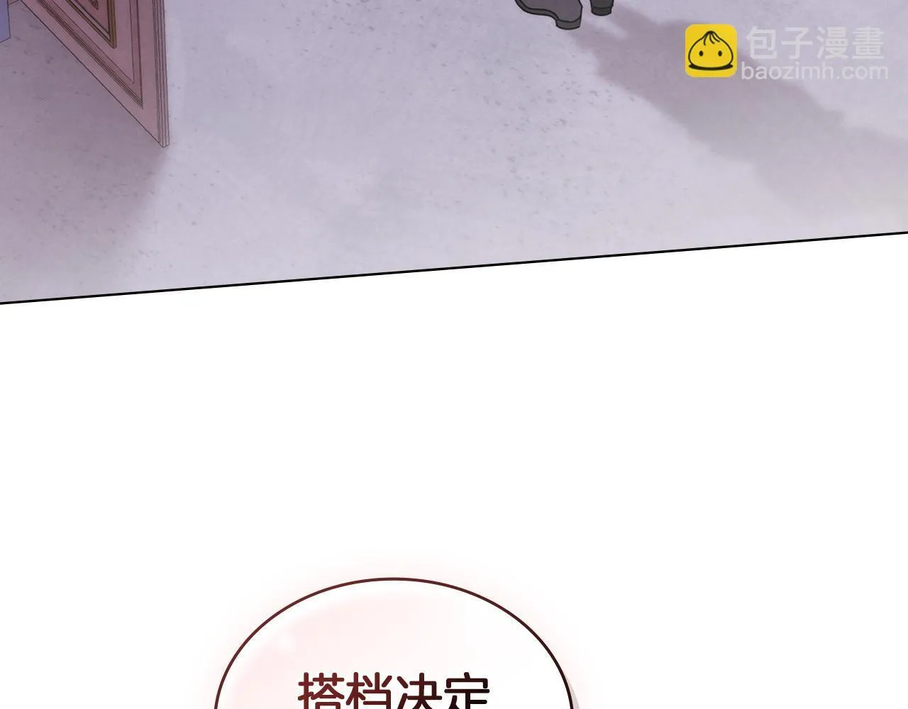 第49话 告白 第3页