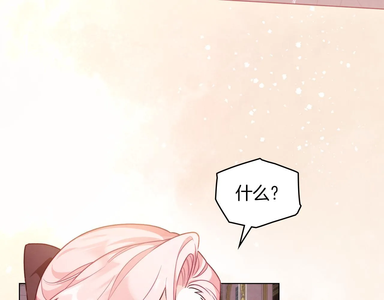 第49话 告白 第6页