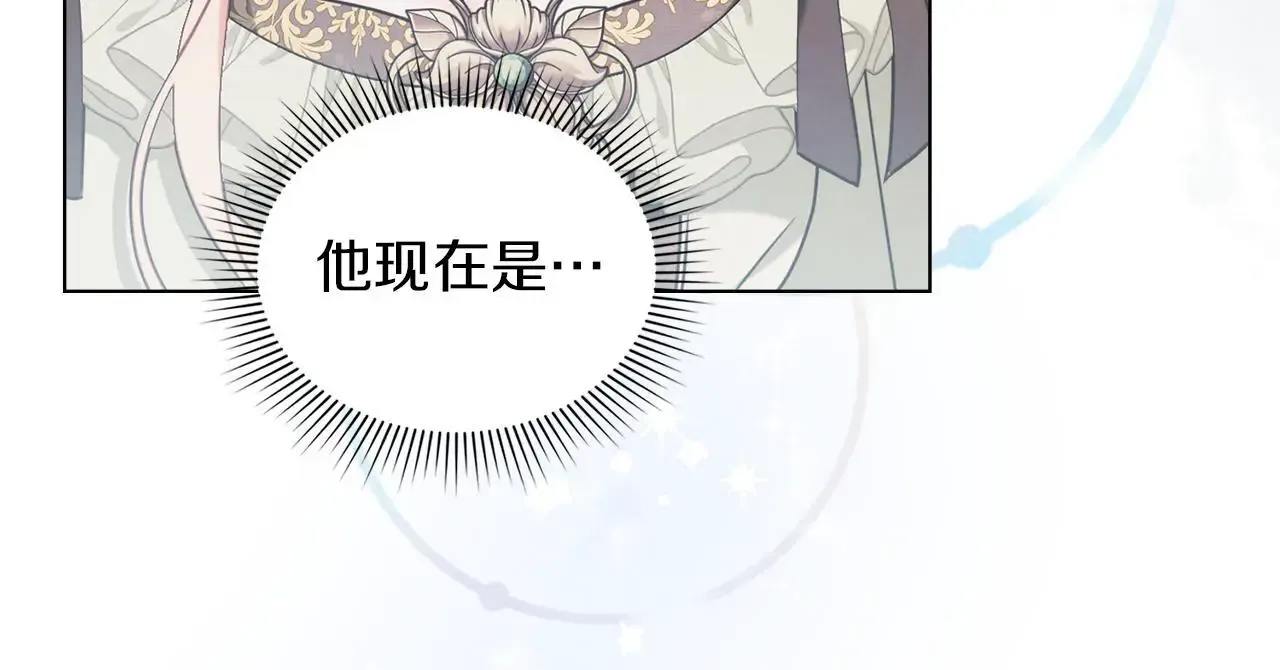 第49话 告白 第8页