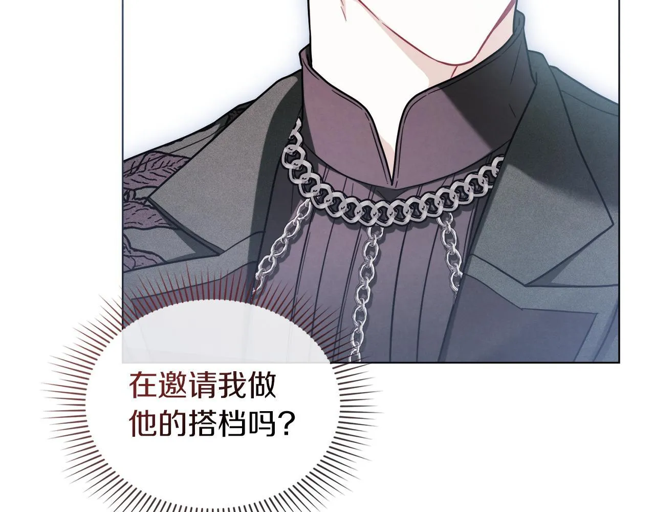 第49话 告白 第10页