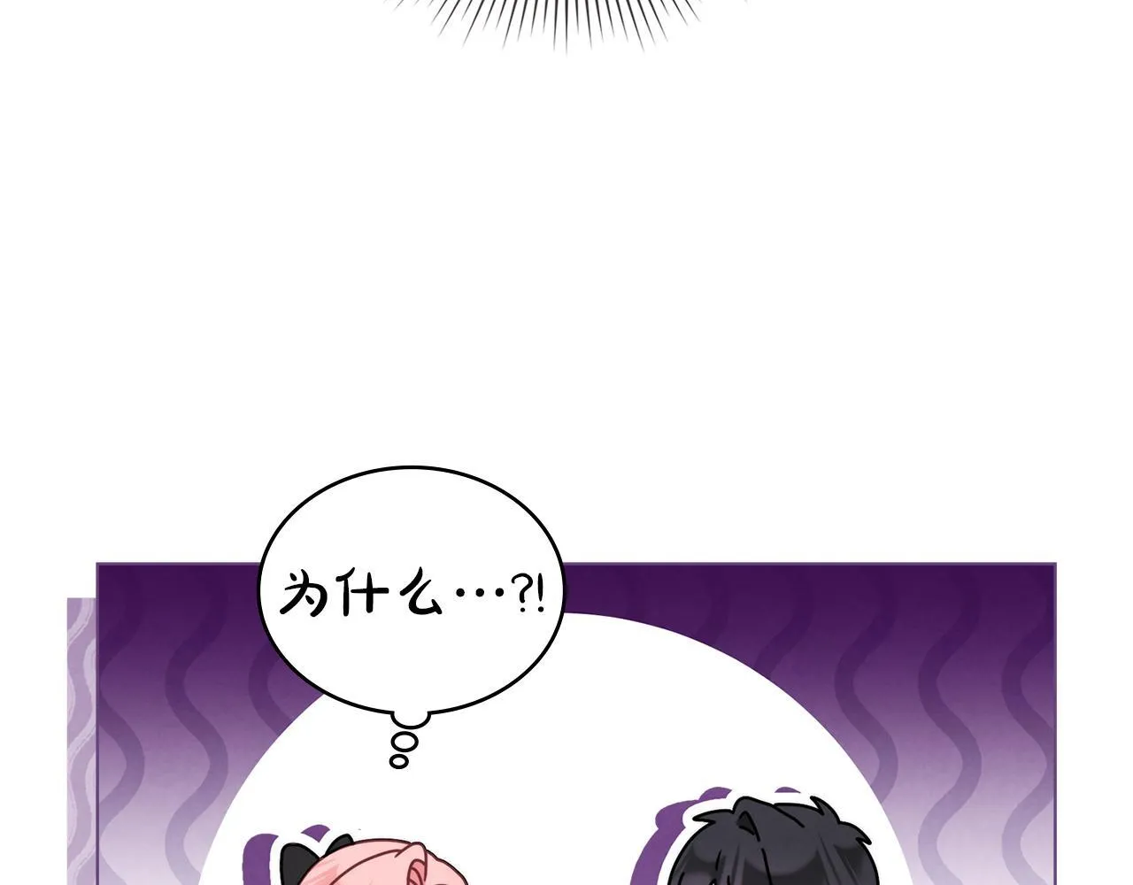 第49话 告白 第13页