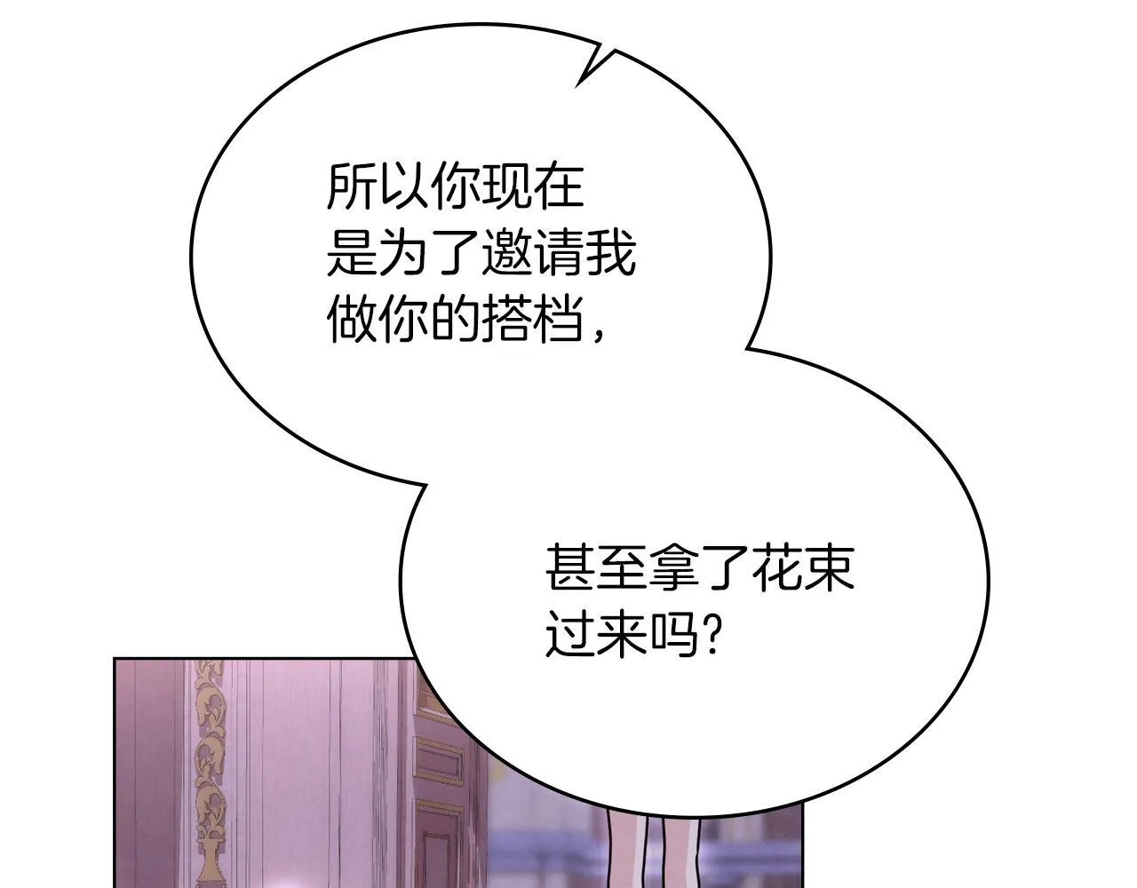 第49话 告白 第15页