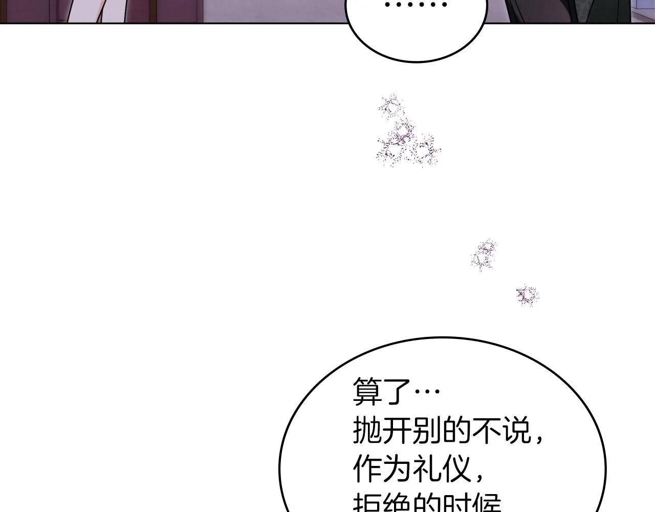 第49话 告白 第22页