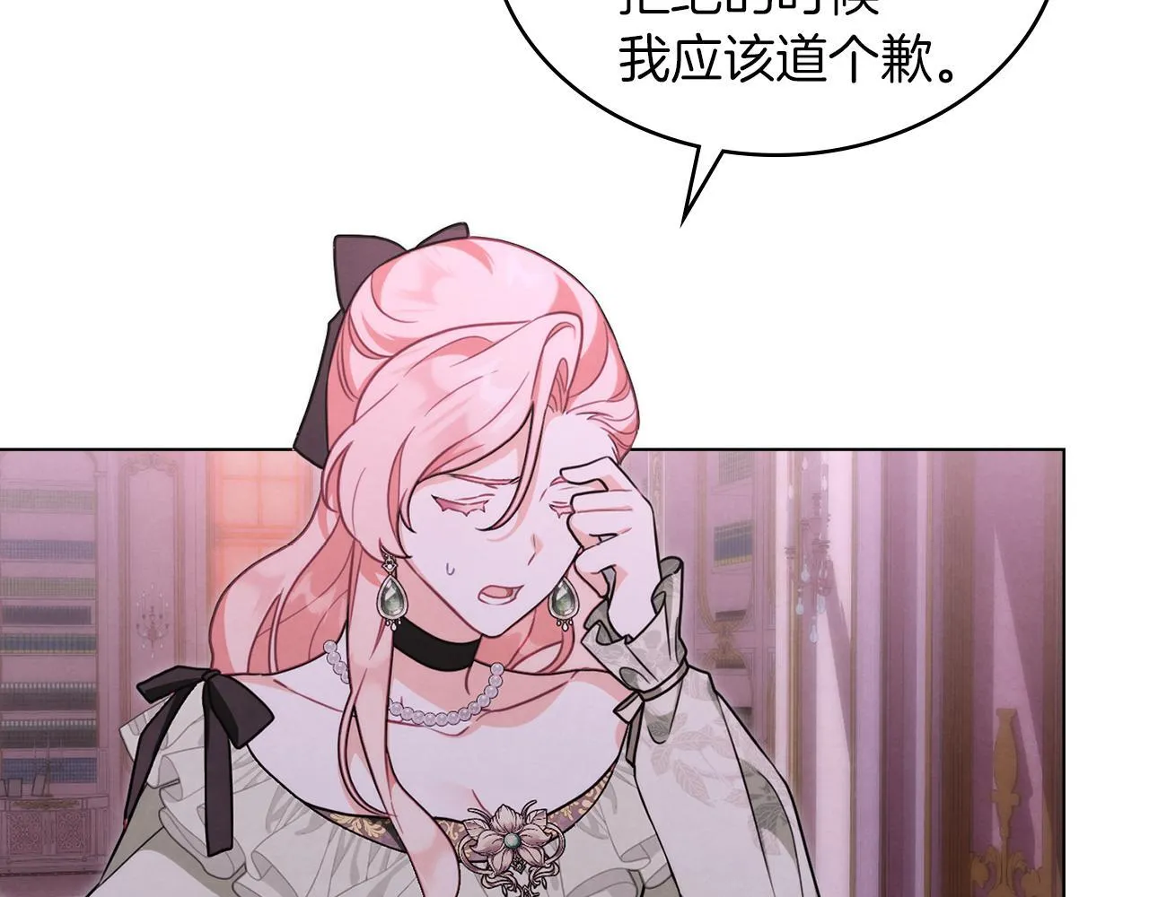 第49话 告白 第23页