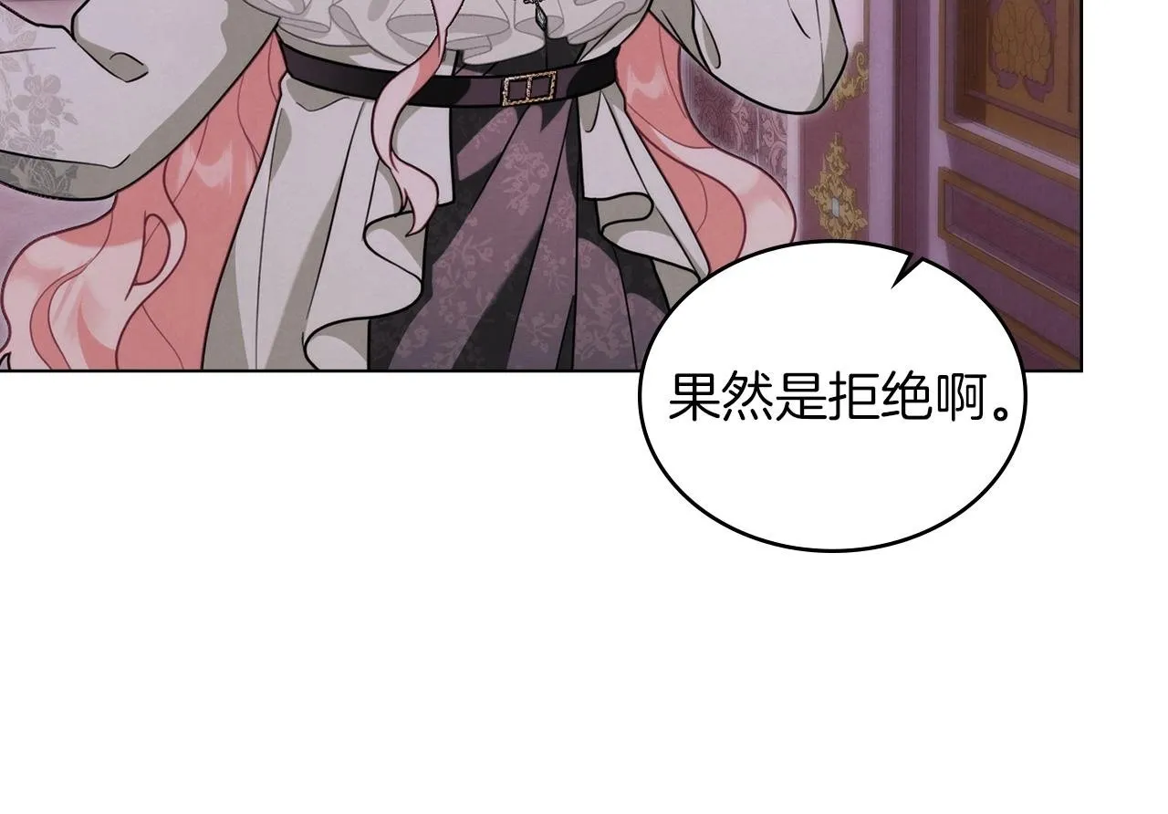 第49话 告白 第24页