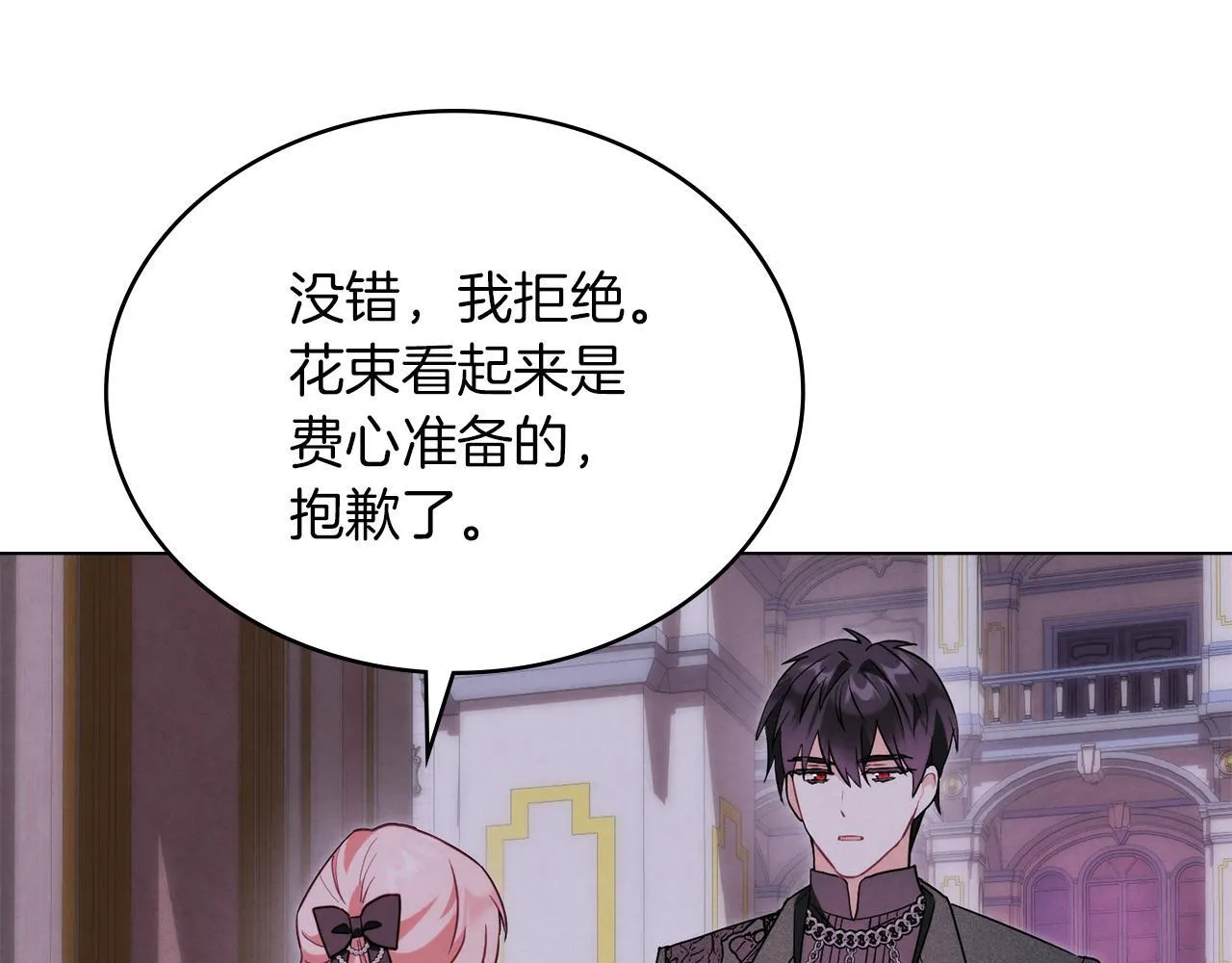第49话 告白 第25页