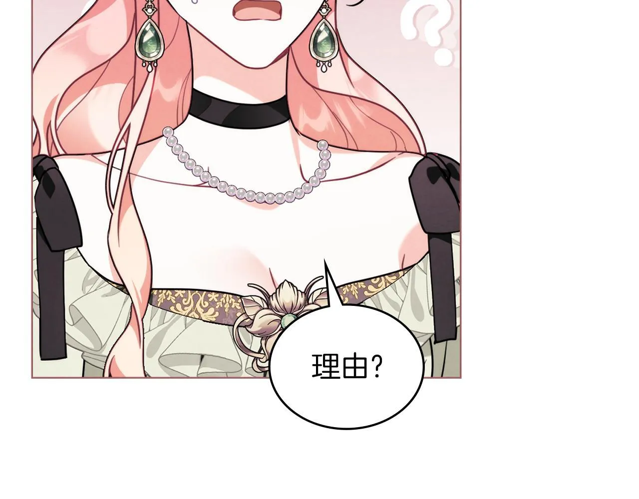 第49话 告白 第28页