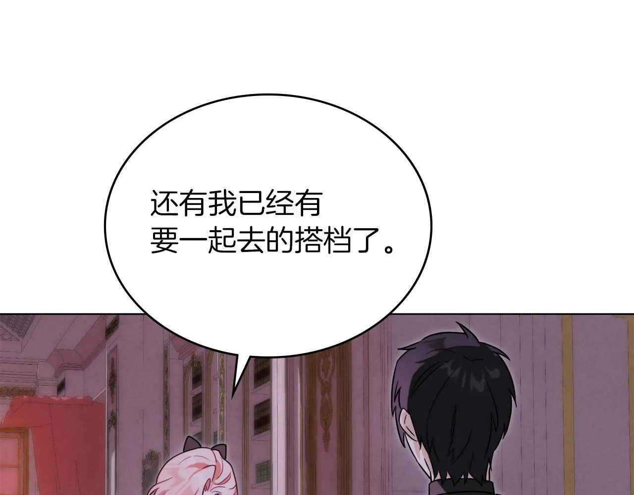 第49话 告白 第33页