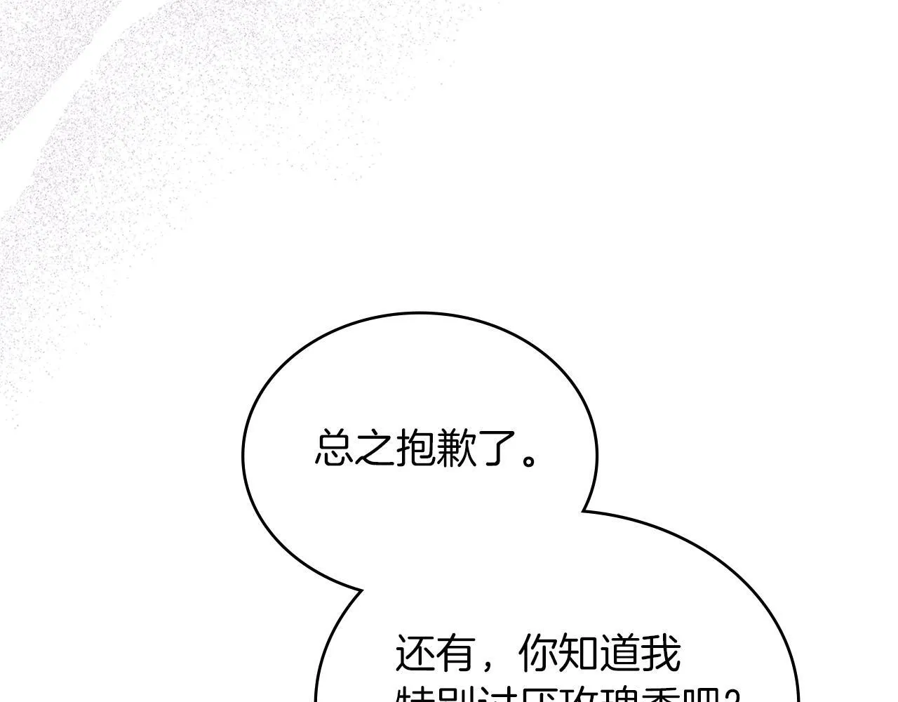 第49话 告白 第37页