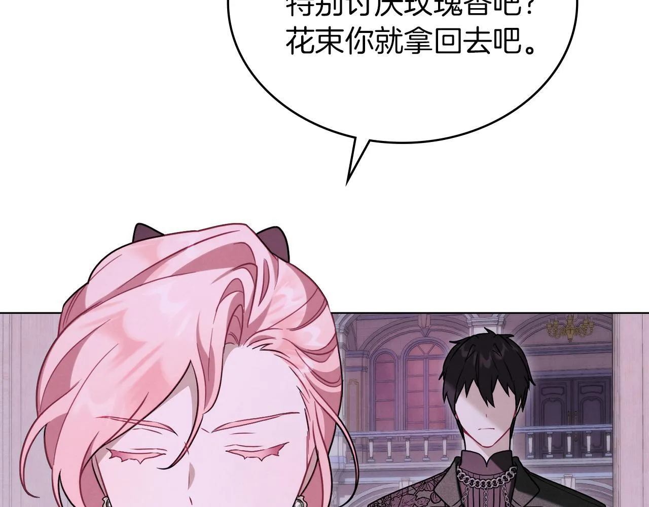 第49话 告白 第38页