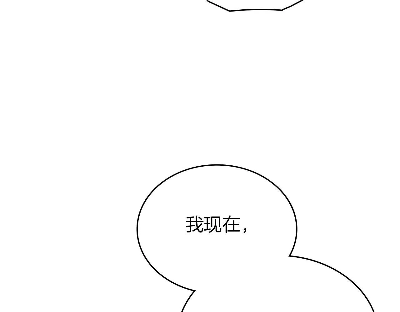 第49话 告白 第47页