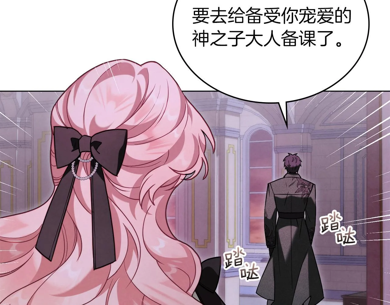 第49话 告白 第48页