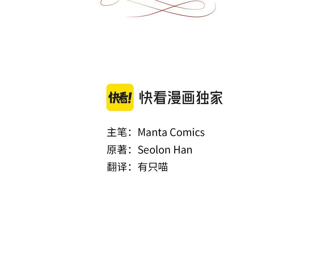 第49话 告白 第54页