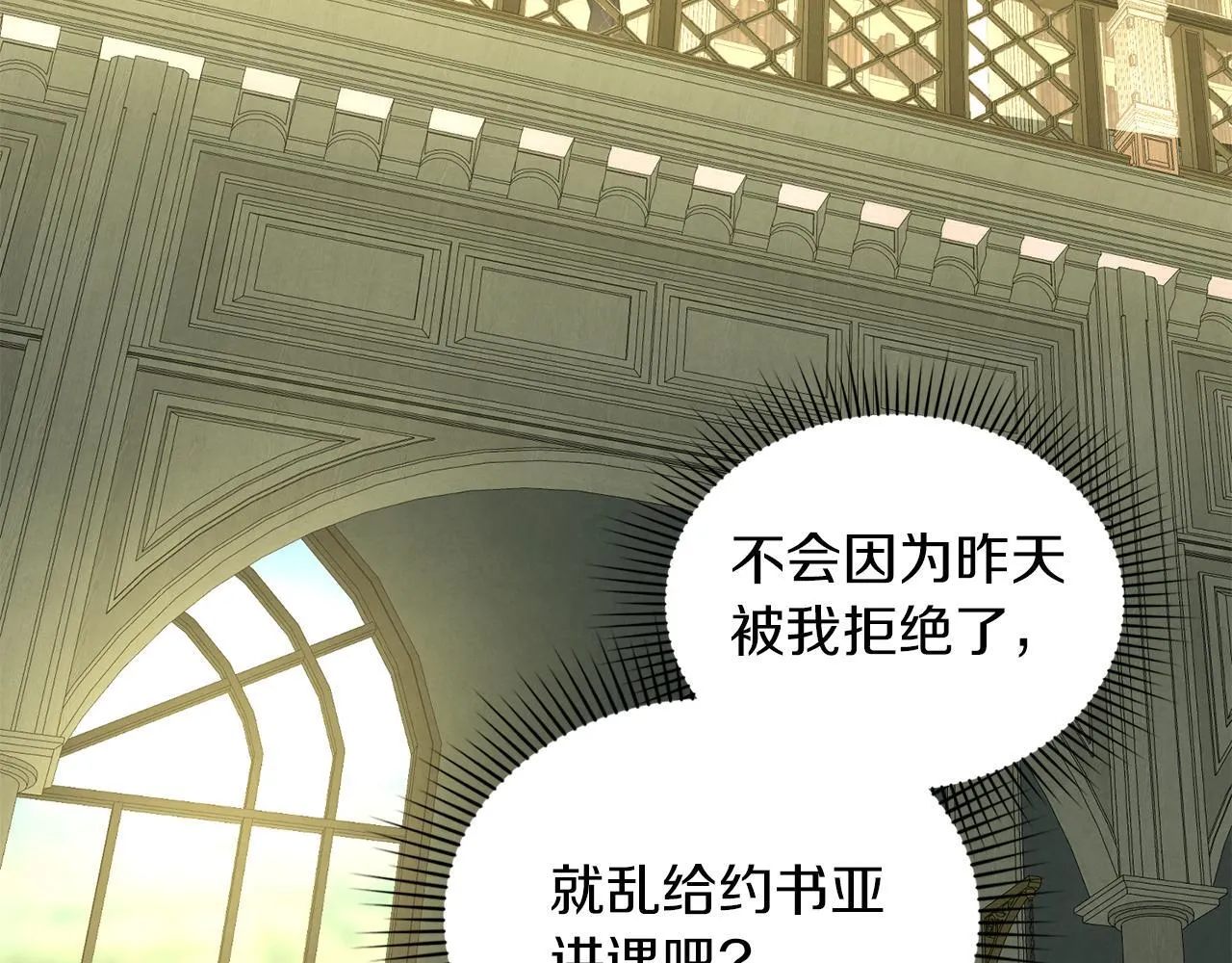第49话 告白 第58页