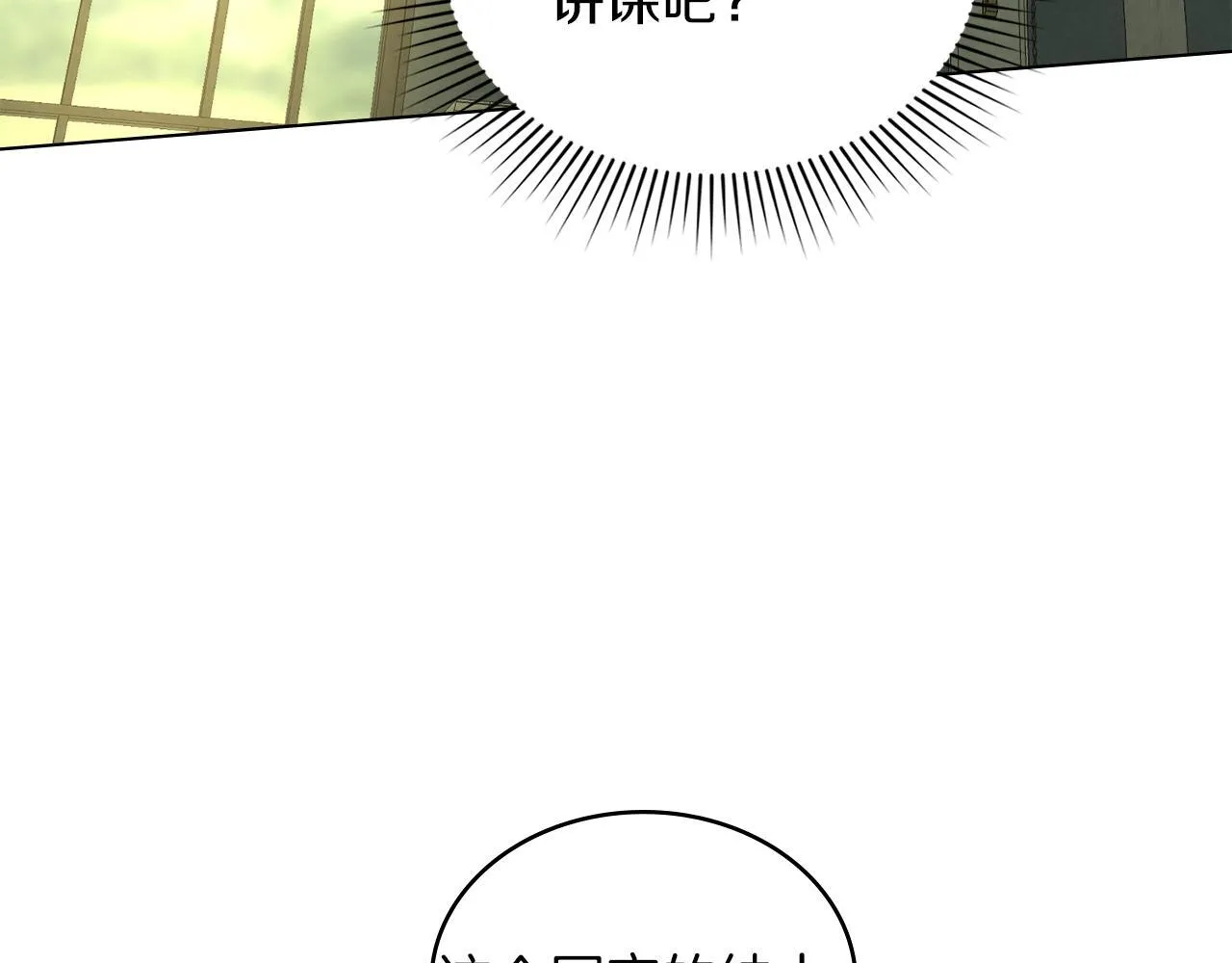 第49话 告白 第59页