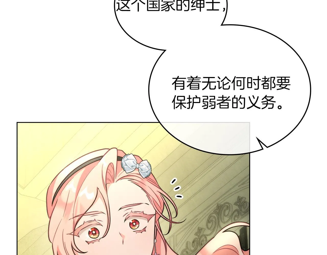 第49话 告白 第60页