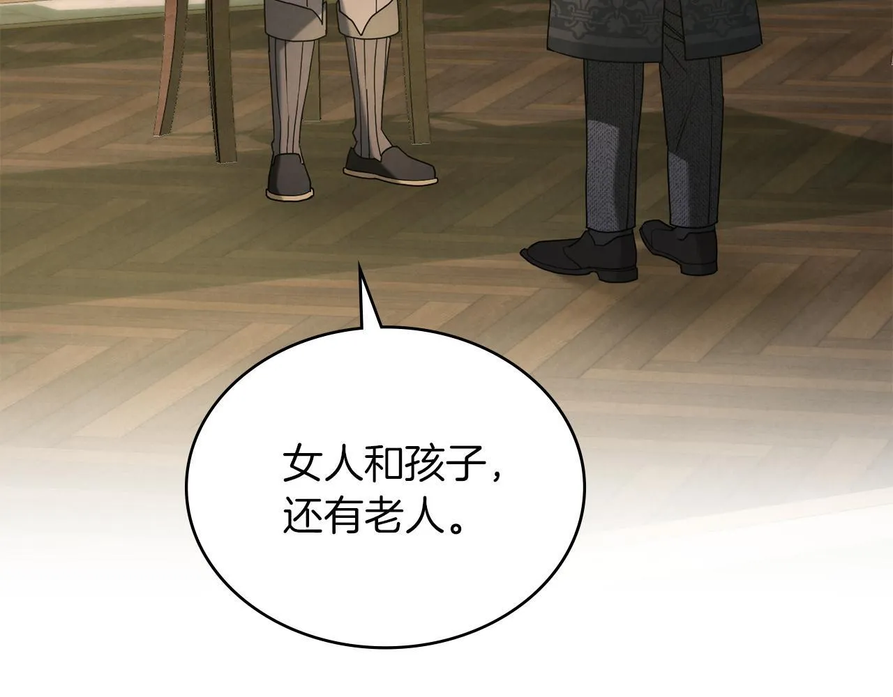 第49话 告白 第64页