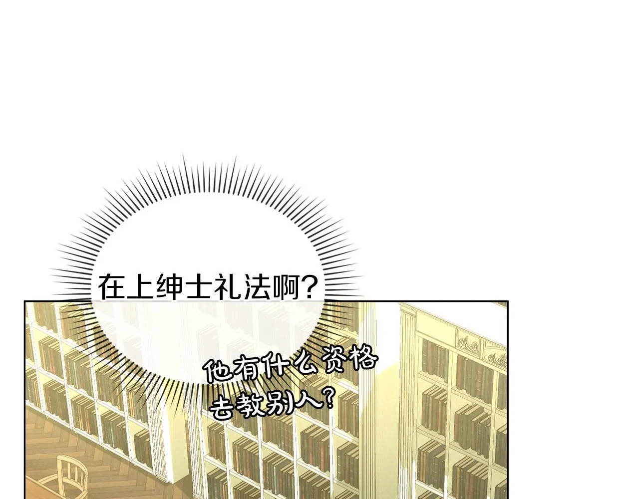 第49话 告白 第66页