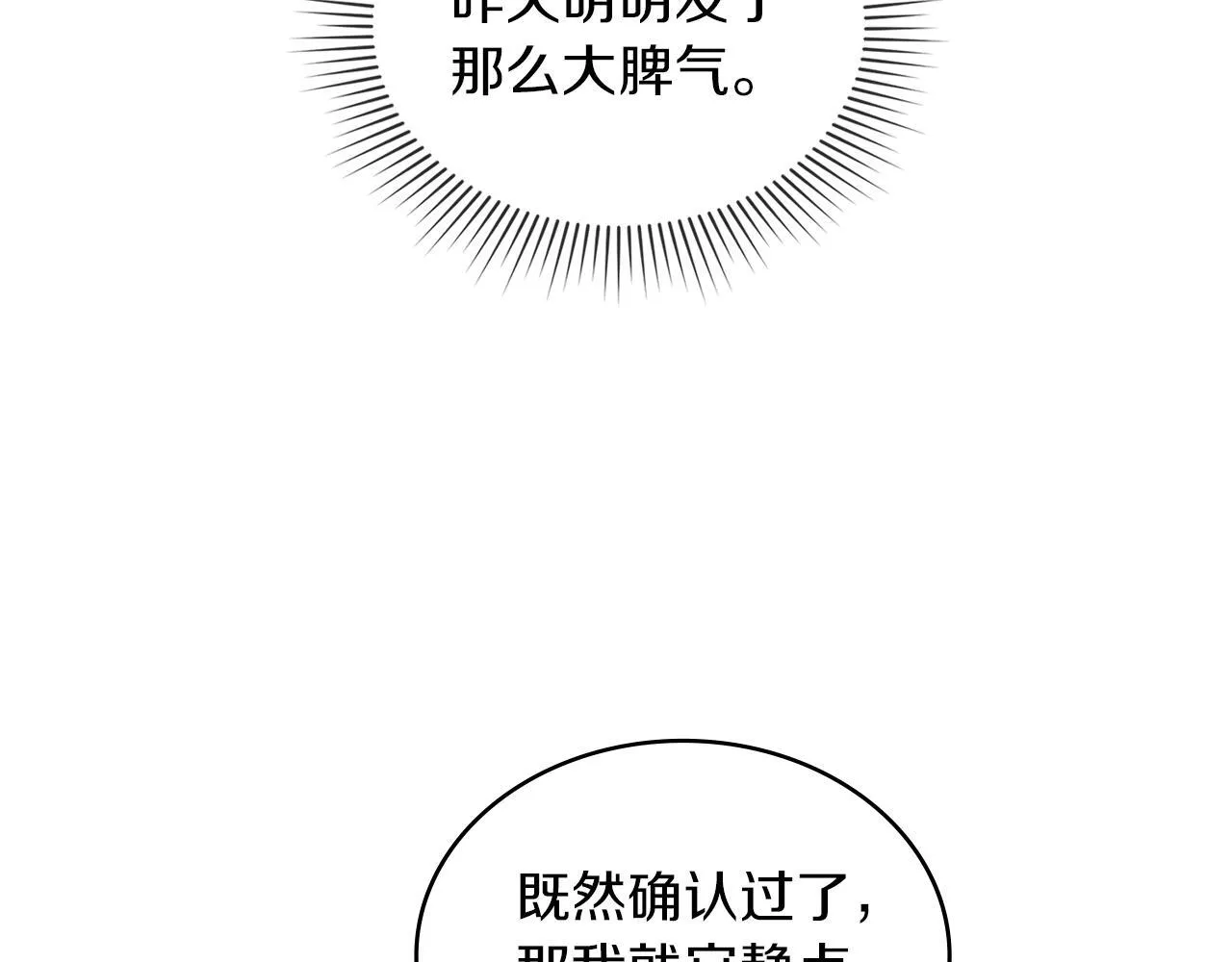 第49话 告白 第70页