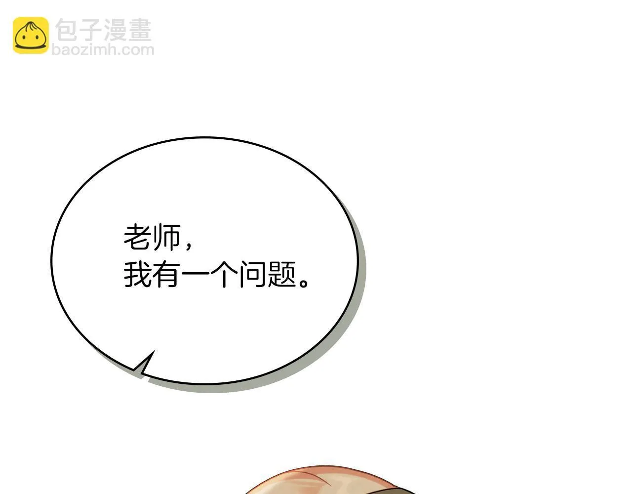 第49话 告白 第72页