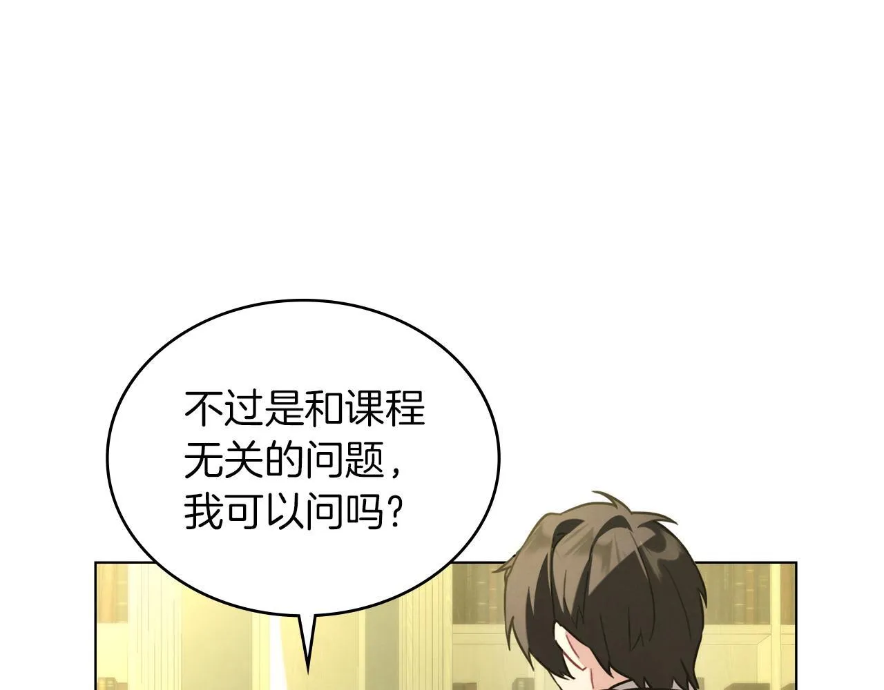 第49话 告白 第74页