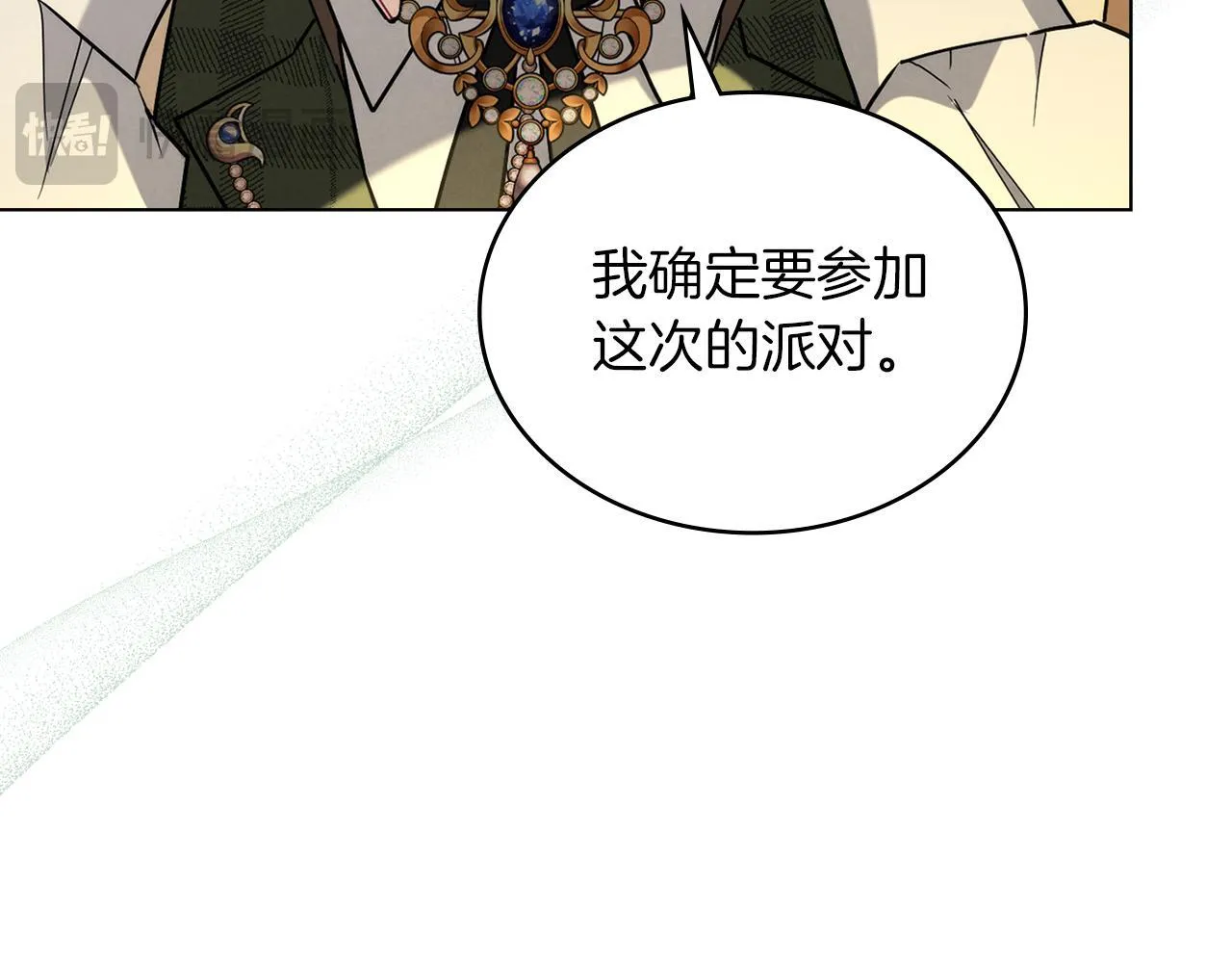第49话 告白 第78页