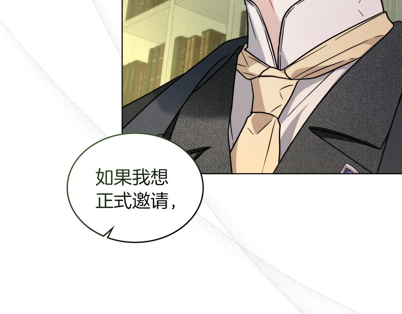 第49话 告白 第80页