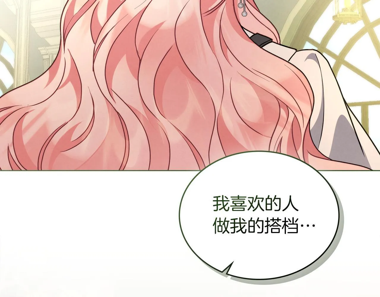 第49话 告白 第82页