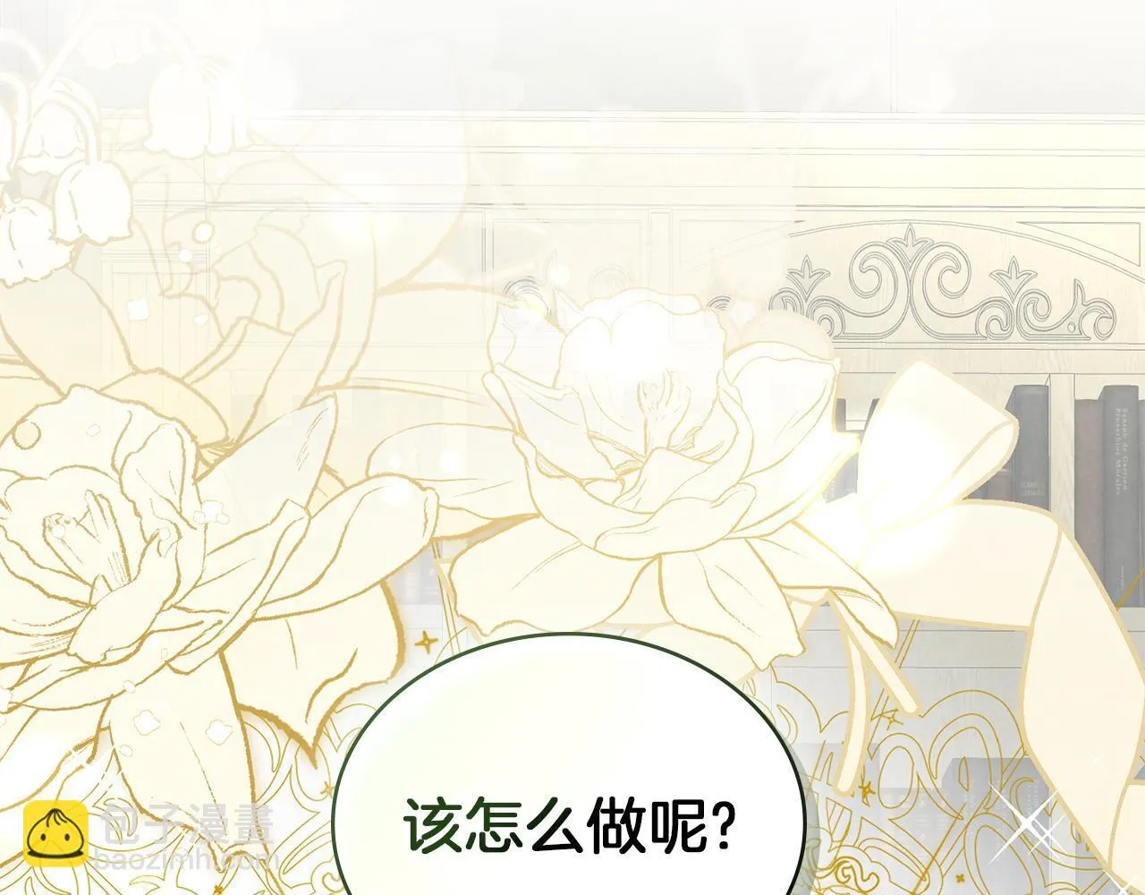 第49话 告白 第83页