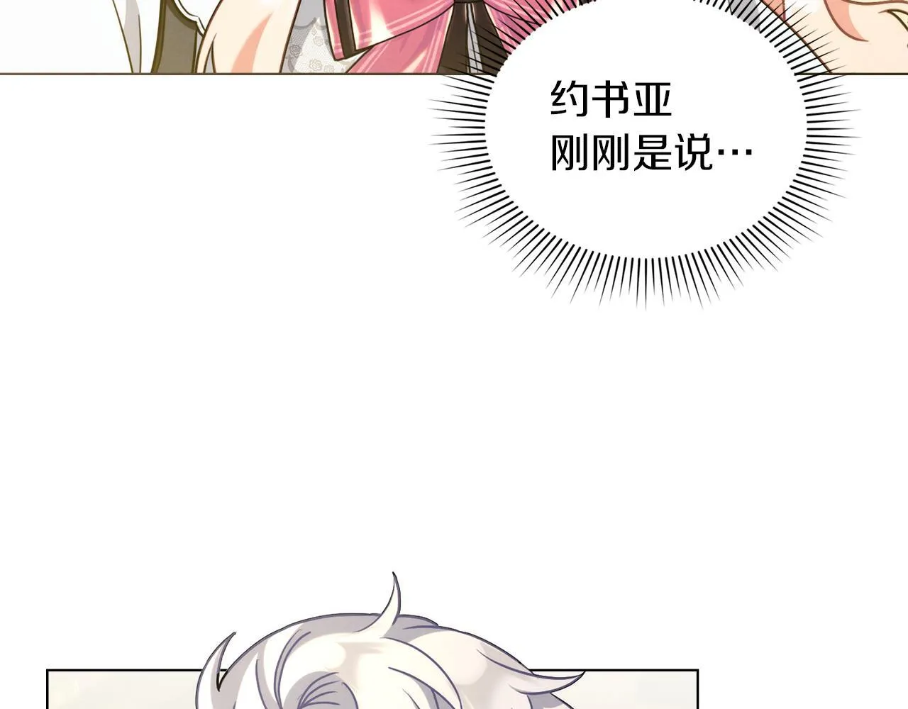 第49话 告白 第89页