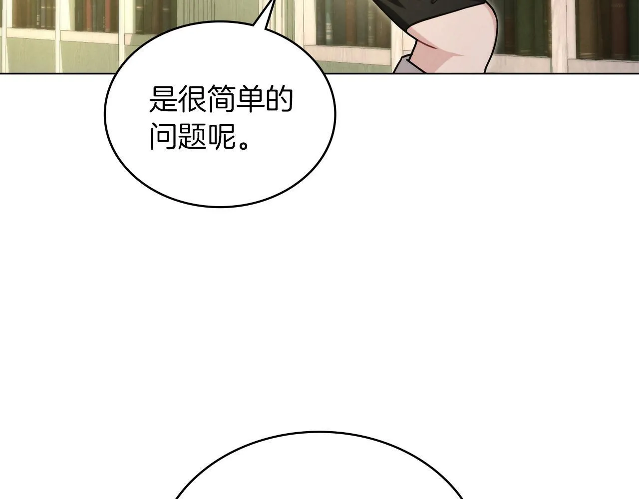第49话 告白 第93页