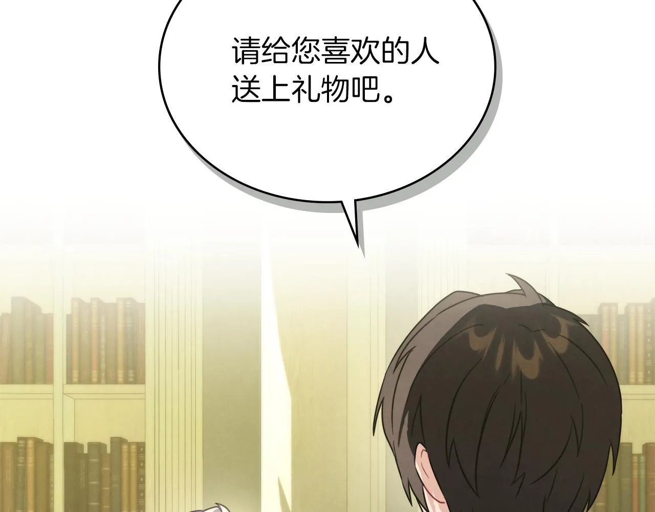 第49话 告白 第94页