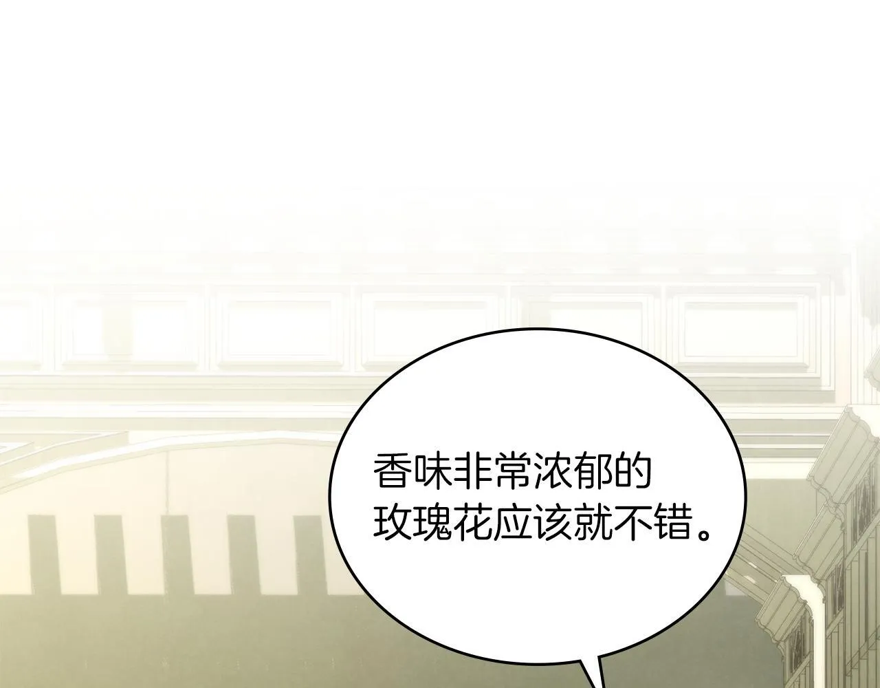第49话 告白 第97页