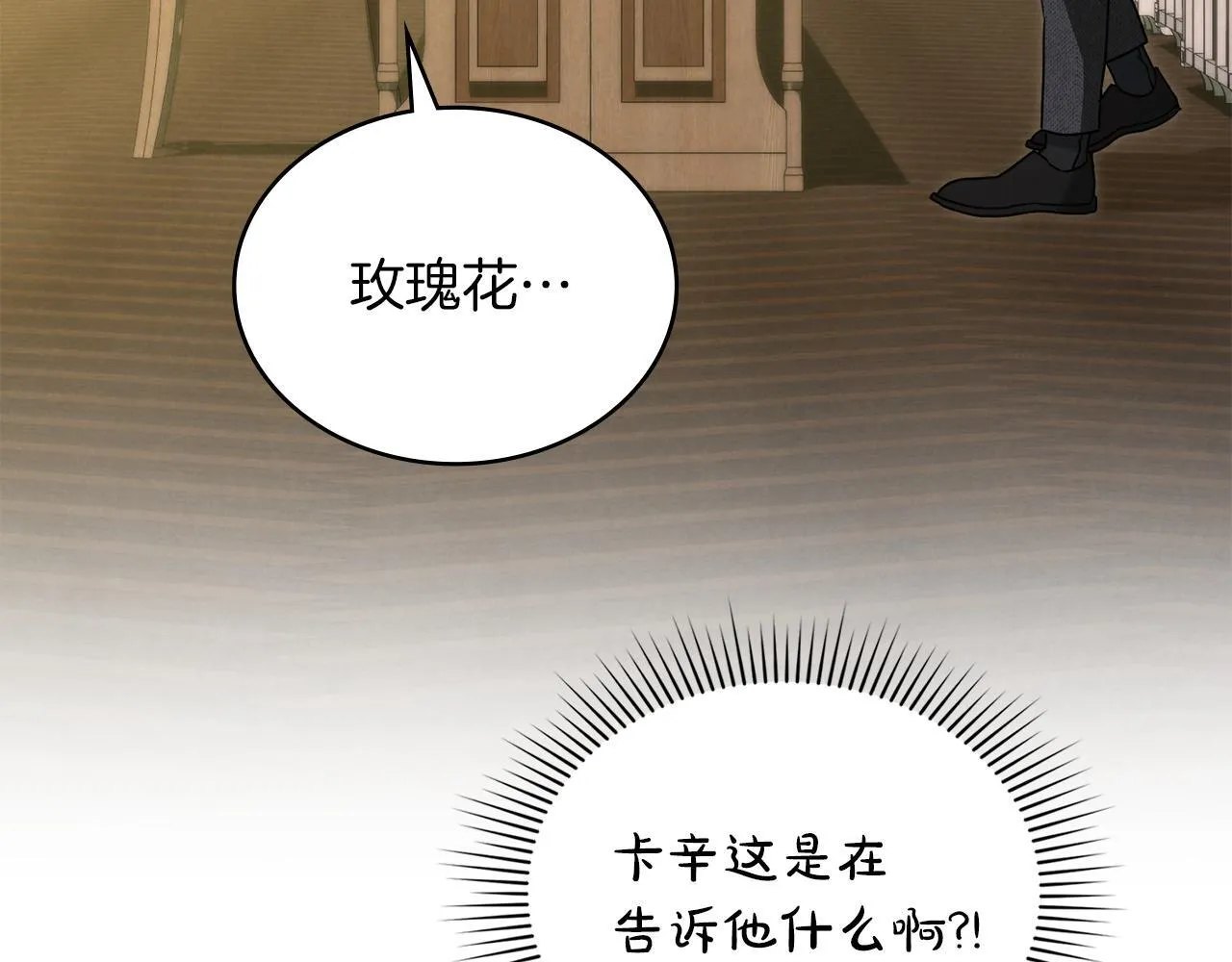 第49话 告白 第99页