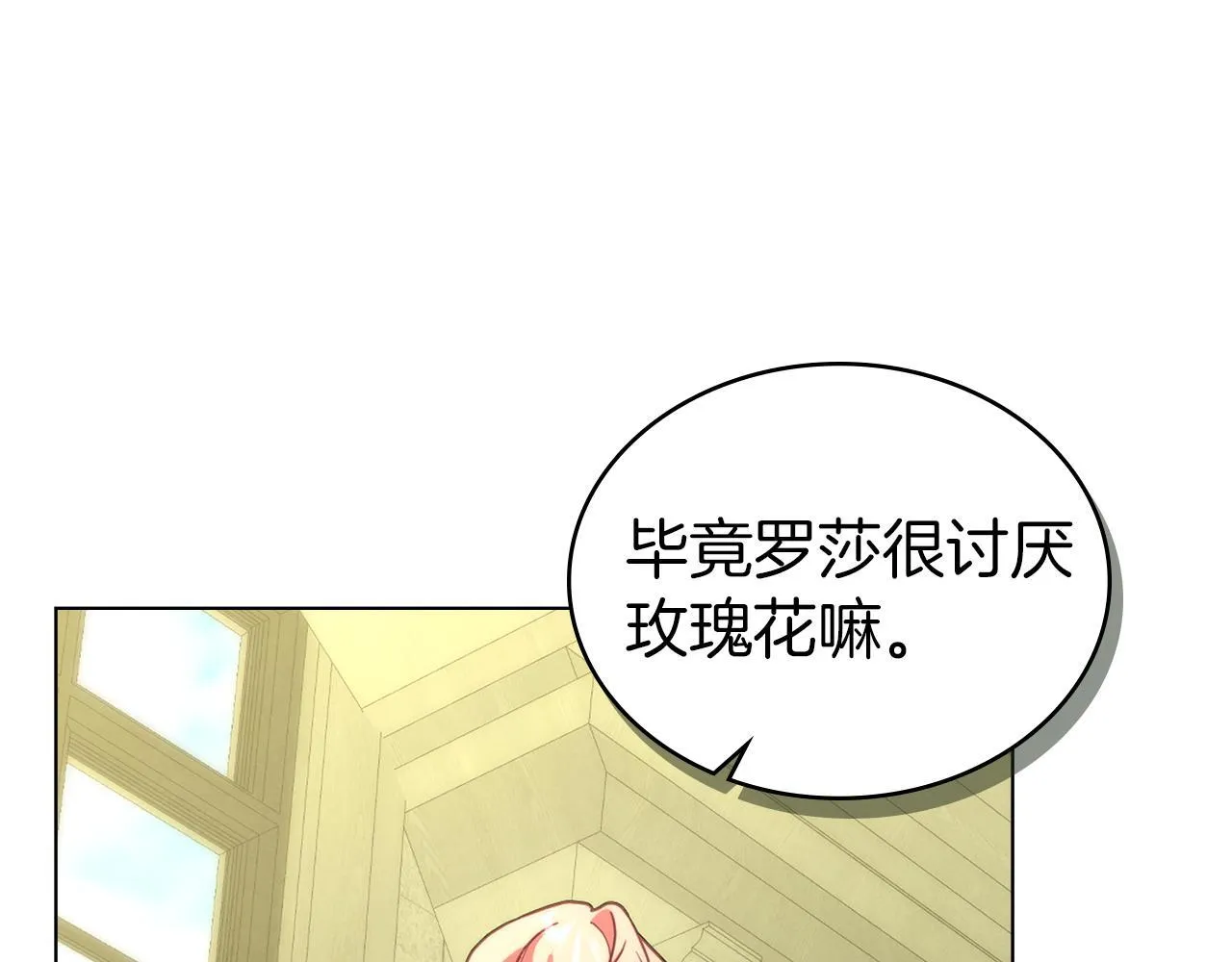 第49话 告白 第106页