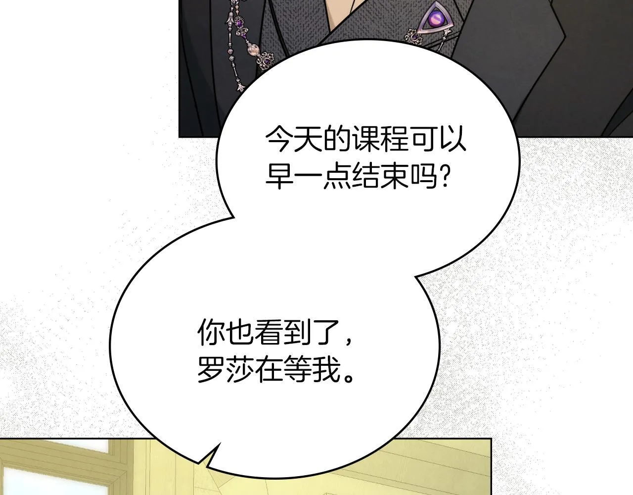 第49话 告白 第112页