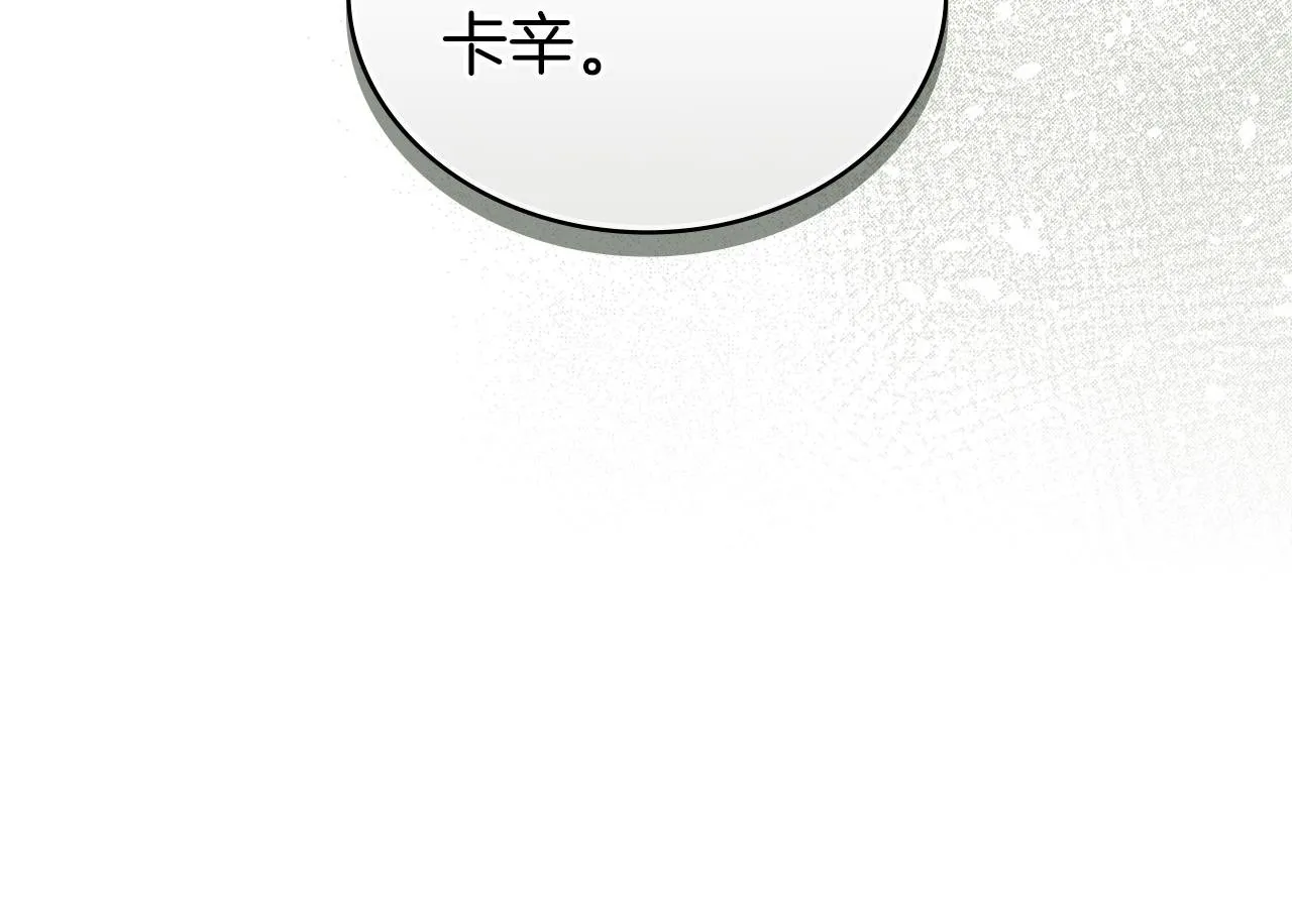 第49话 告白 第117页