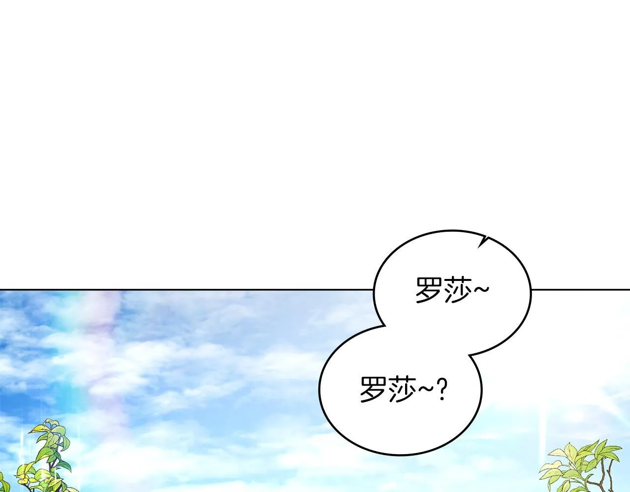 第49话 告白 第118页