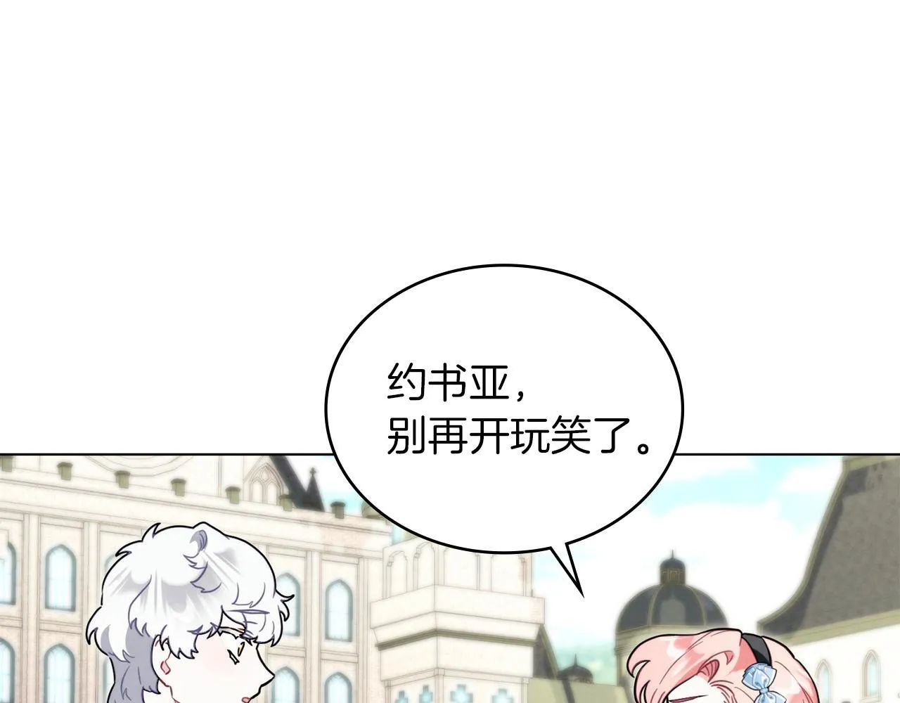 第49话 告白 第124页