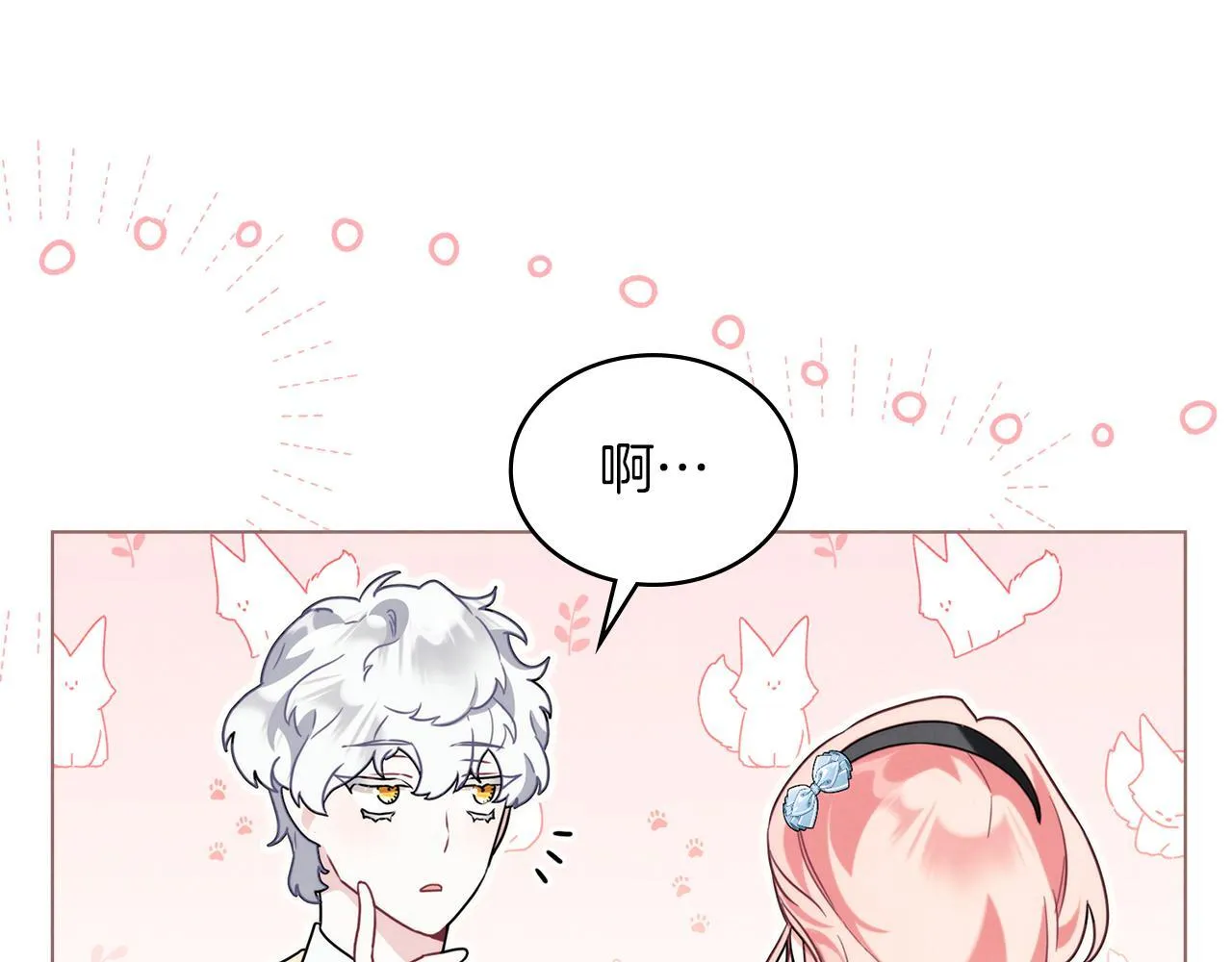 第49话 告白 第129页