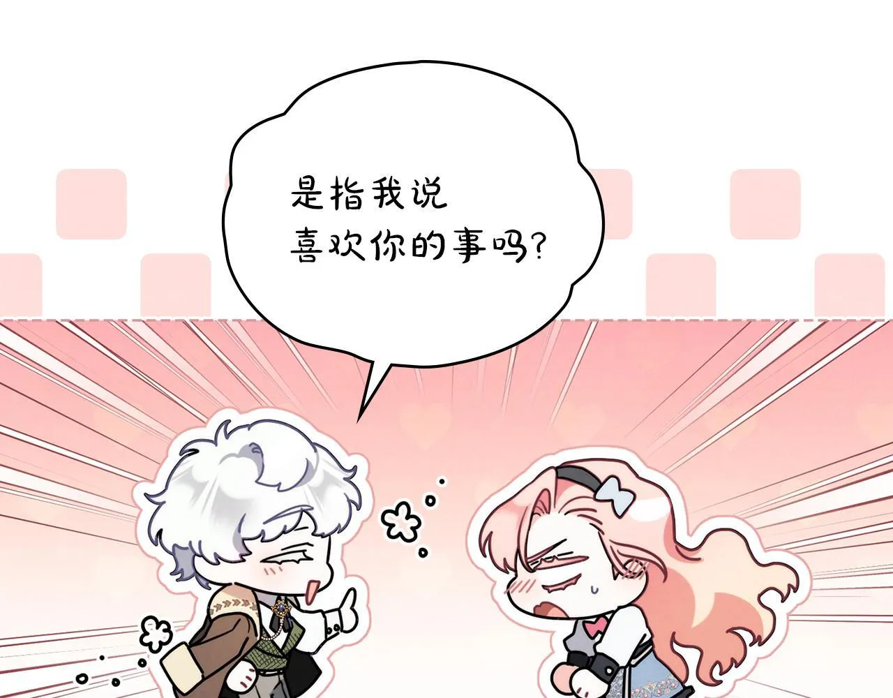 第49话 告白 第131页